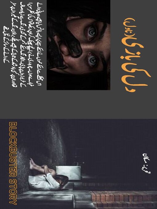 Cover image for Dil Ki Baazi